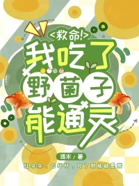 吃了野生菌后能吃药吗