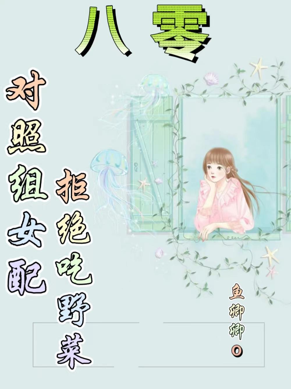 八零年代的女子组合